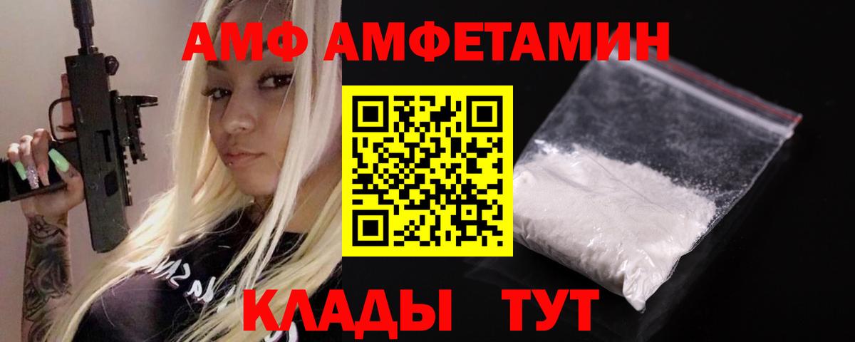 Крымск  АМФ  Вход с VPN  АМФ 98%  Амфетамин 