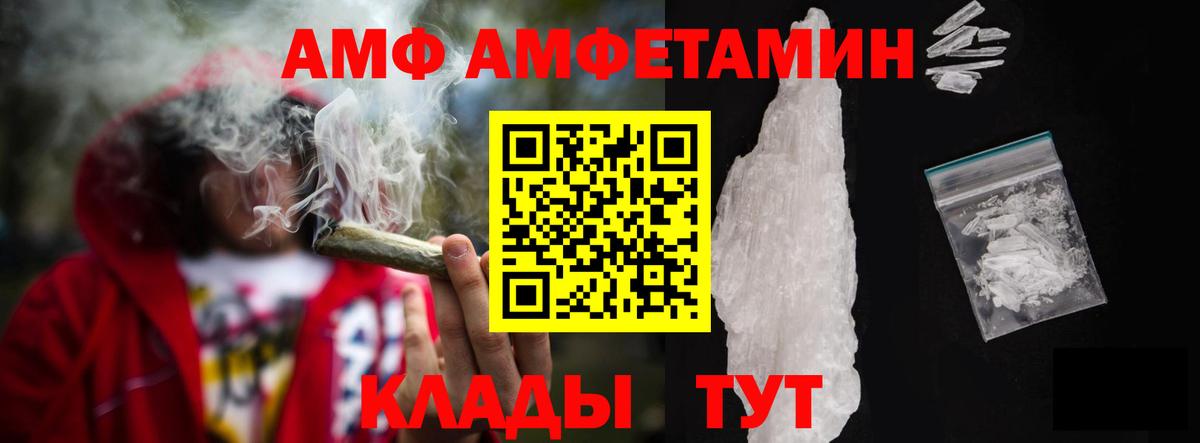 Amphetamine VHQ Крымск