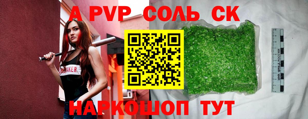 Alfa_PVP VHQ  Alpha PVP СК КРИС  A-PVP крисы CK  Вход с VPN  Крымск 