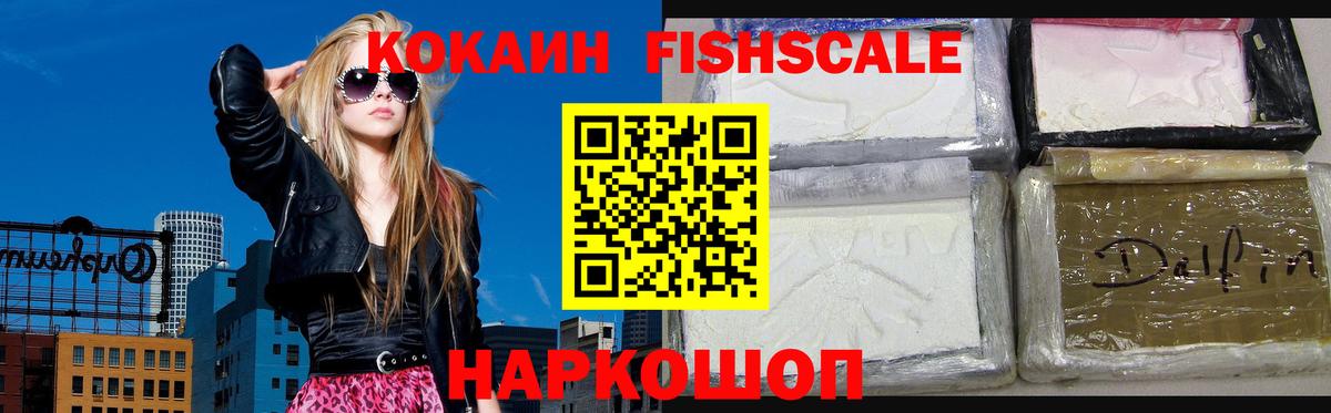 КОКАИН  Вход с VPN  продажа наркотиков  КОКАИН 98%  Кокаин Columbia  Крымск 