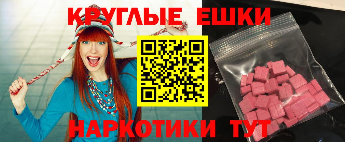 Ecstasy ешки Крымск