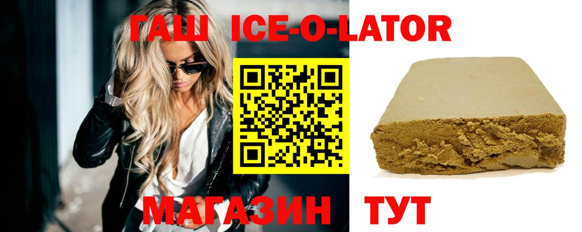 ГАШ индика сатива  ГАШИШ Cannabis  Крымск  ГАШИШ  Вход с VPN 