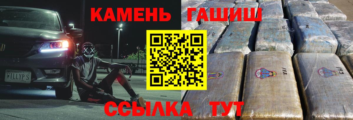 ГАШИШ гашик Крымск