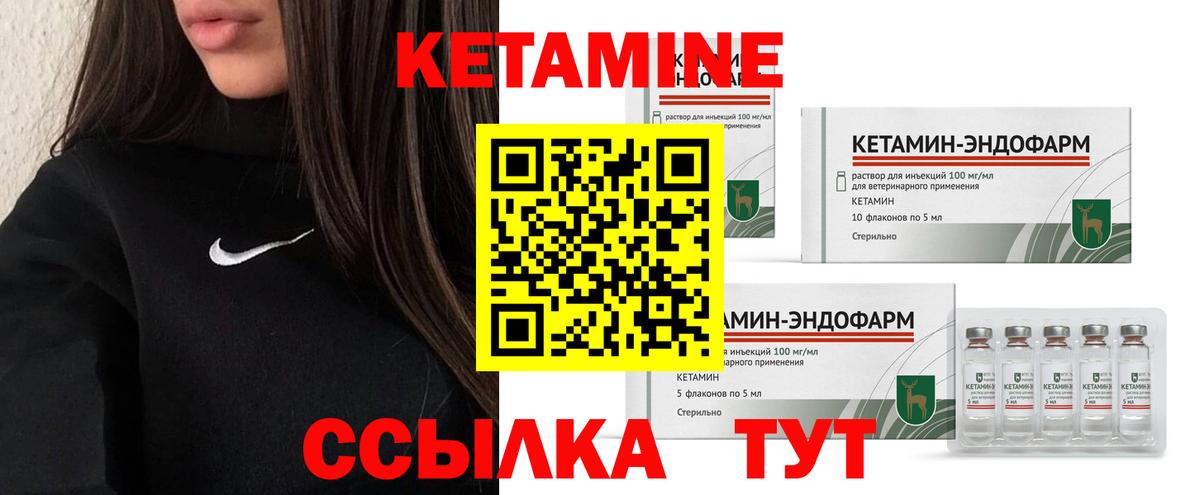 МЕГА ссылка  Вход с VPN  Крымск  КЕТАМИН VHQ 