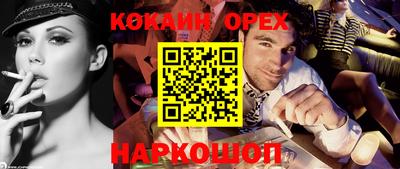 кокаин премиум Гусь-Хрустальный