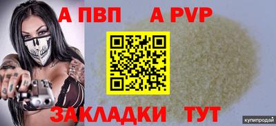 a pvp Гусиноозёрск