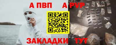 a pvp Гусиноозёрск