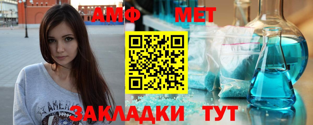Метамфетамин винт Крымск