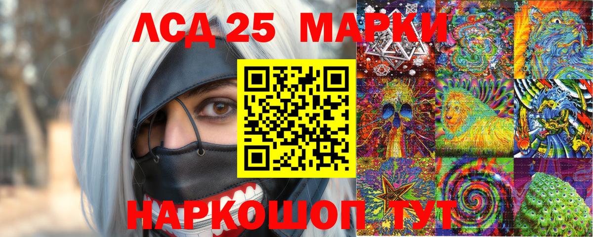 Марки 25I-NBOMe 1,8мг  Вход с VPN  Крымск  Наркотические марки  Марки 25I-NBOMe 1,8мг 