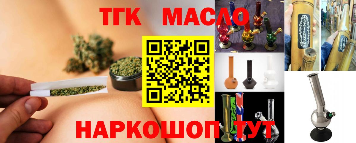 Крымск  гидра ССЫЛКА  Вход с VPN  ТГК THC oil 