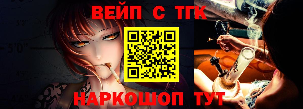 ТГК Wax Крымск